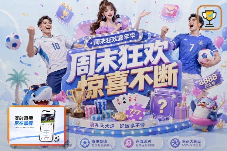 全球赛事荣誉