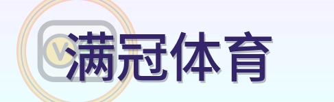 满冠体育 Logo